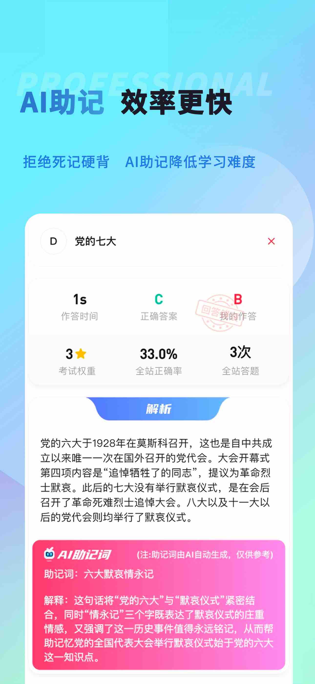 APP页面悬窗图2