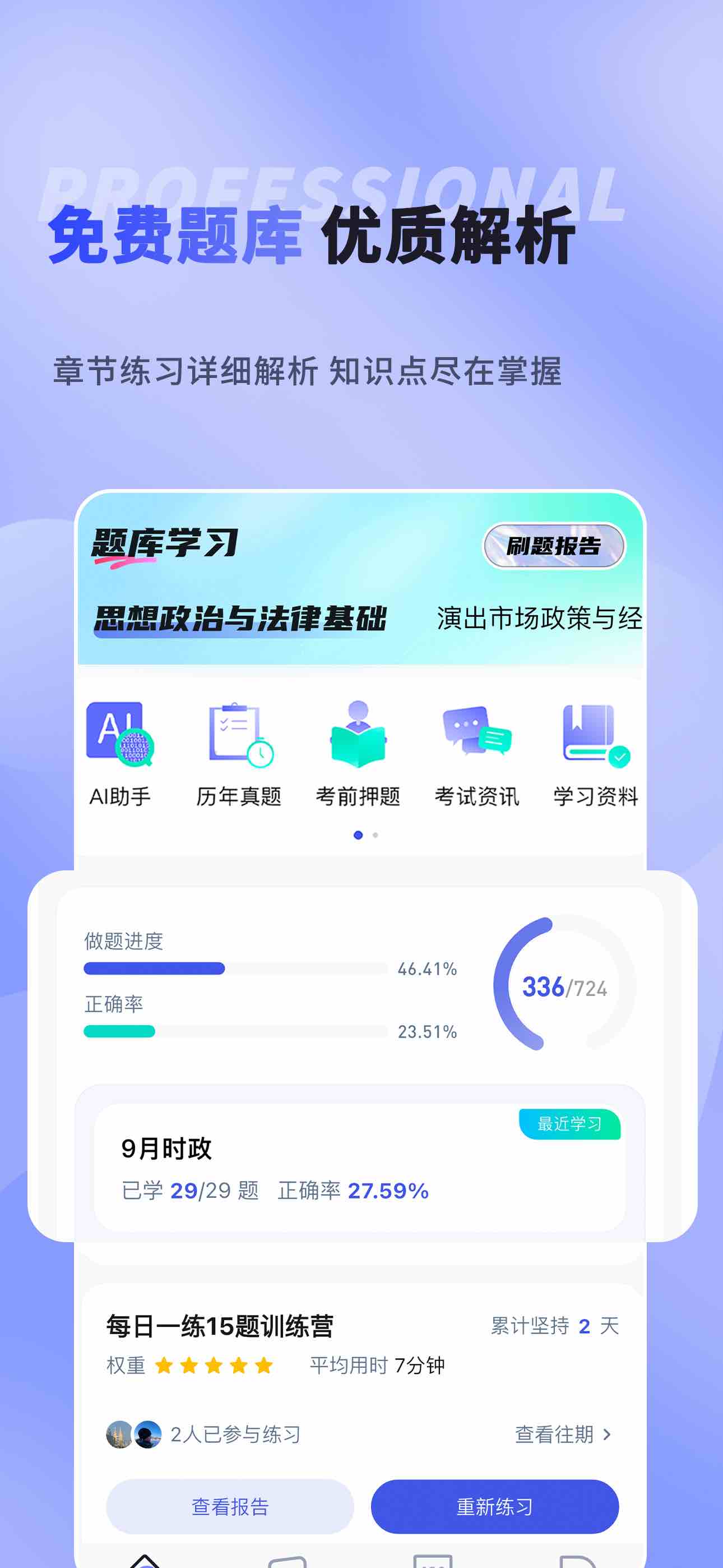 APP页面悬窗图1